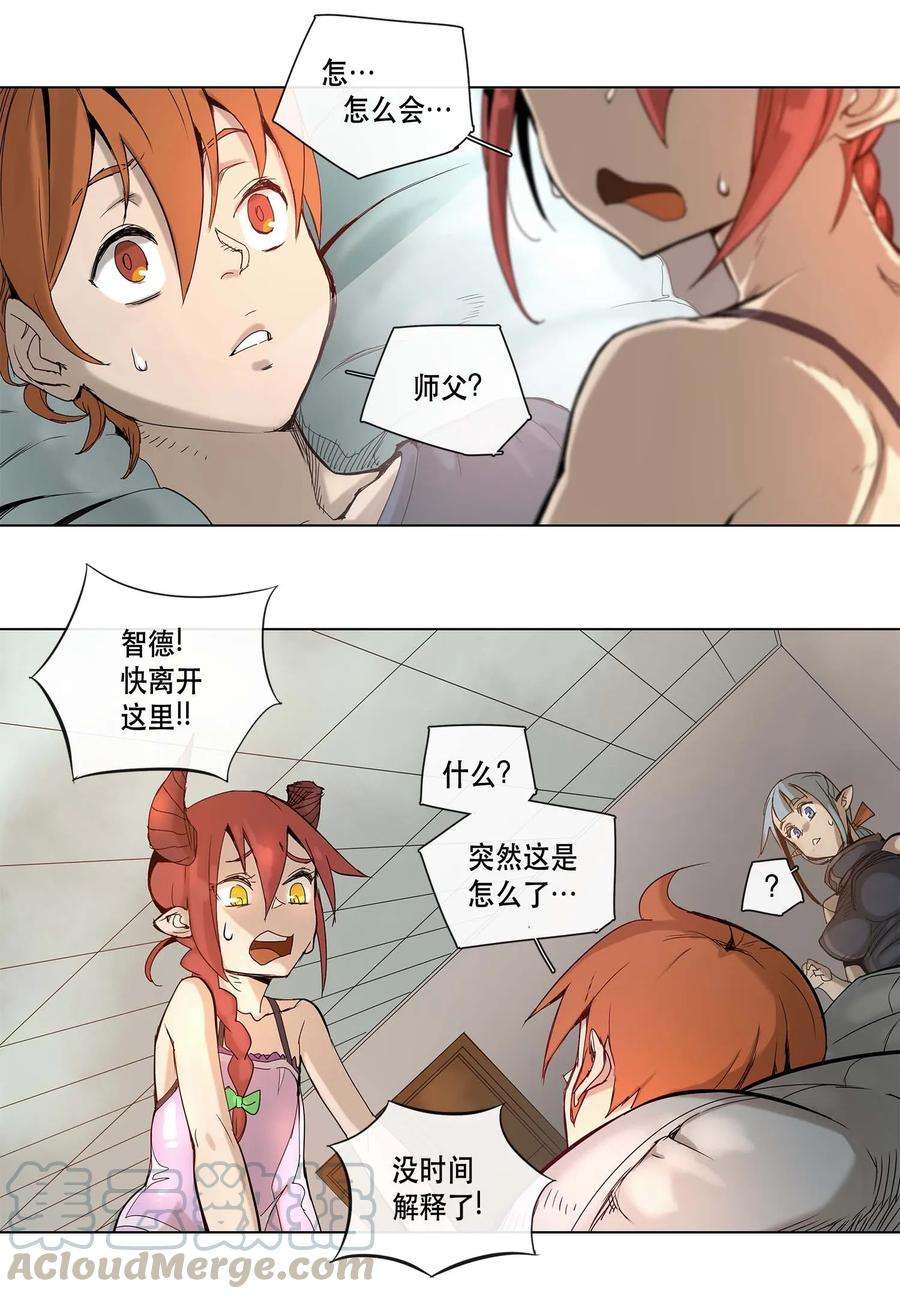拯救世界后勇士只想做个宅男20 20