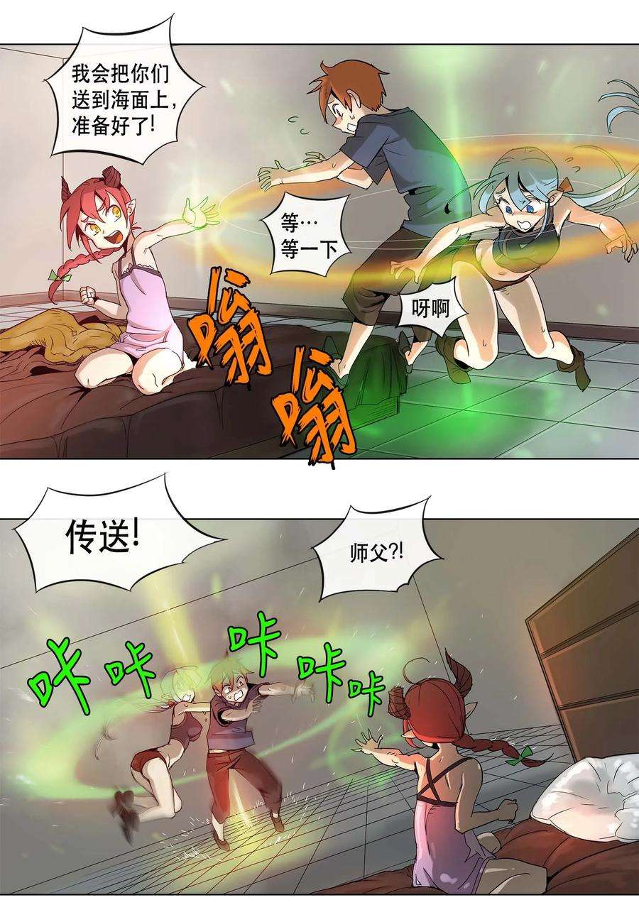 拯救世界后勇士只想做个宅男20 20