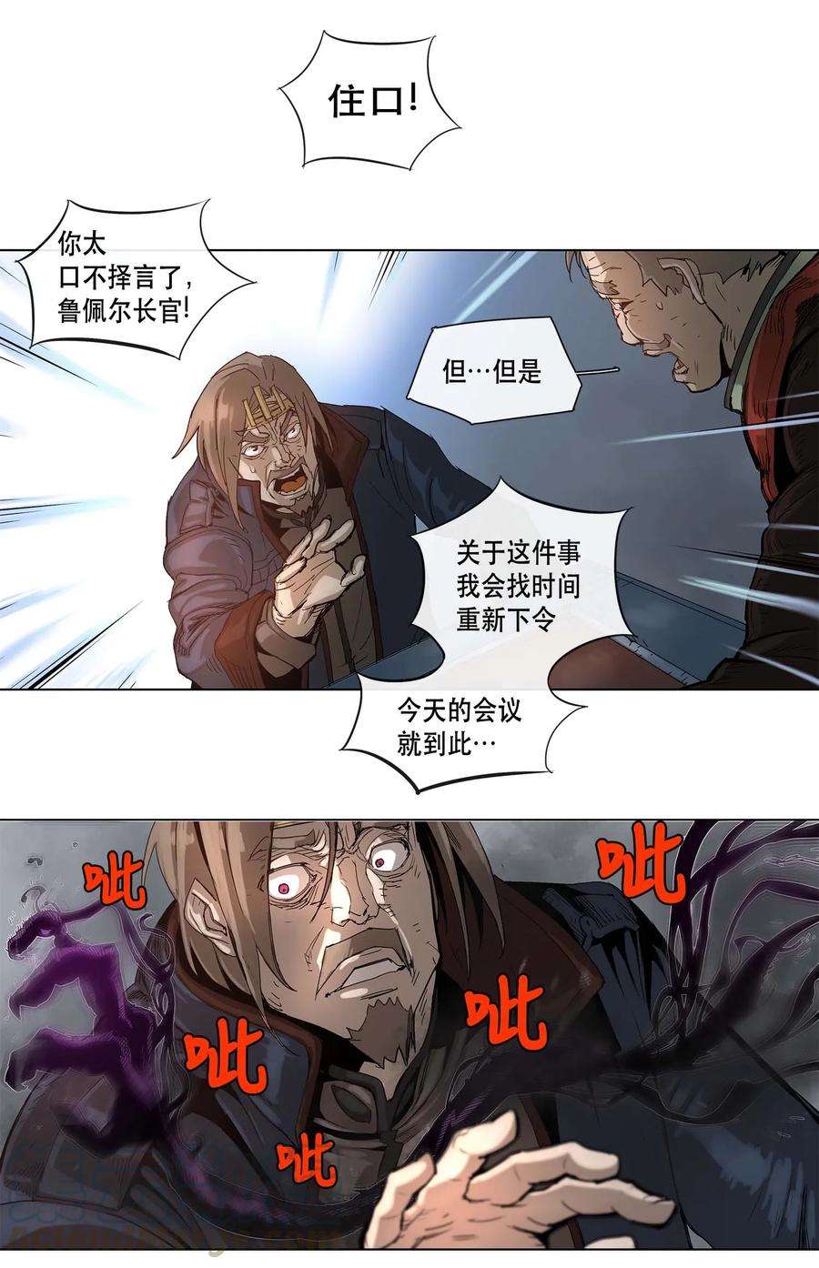 拯救世界后勇士只想做个宅男20 20