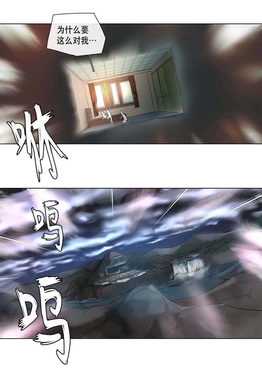 拯救世界后勇士只想做个宅男20 20