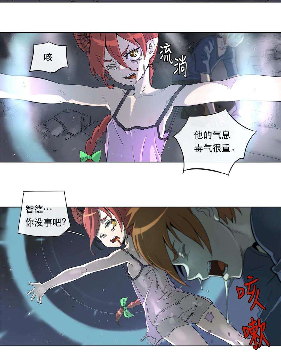 拯救世界后勇士只想做个宅男21 21