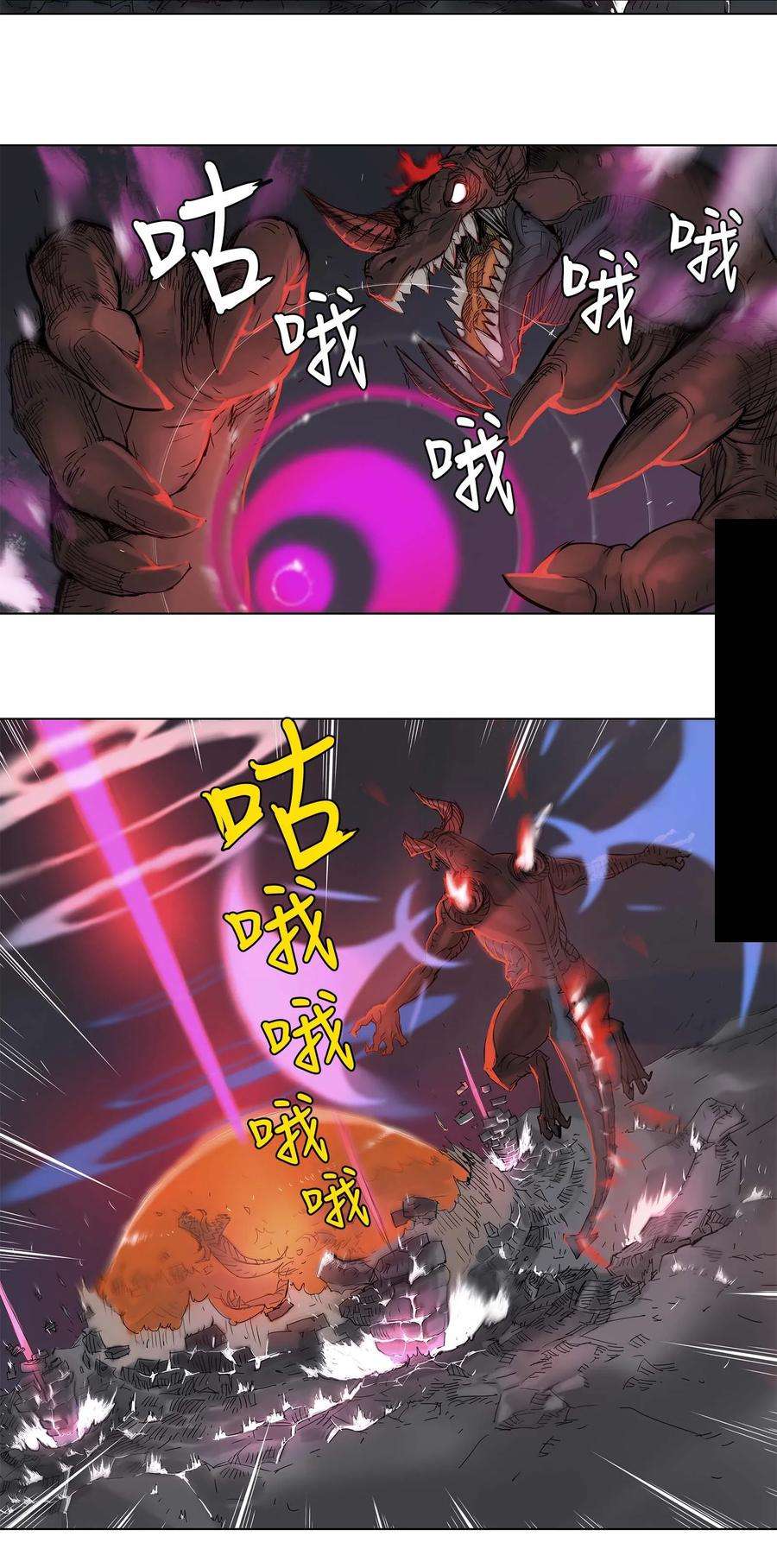拯救世界后勇士只想做个宅男21 21