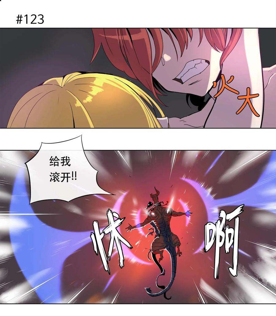 拯救世界后勇士只想做个宅男21 21