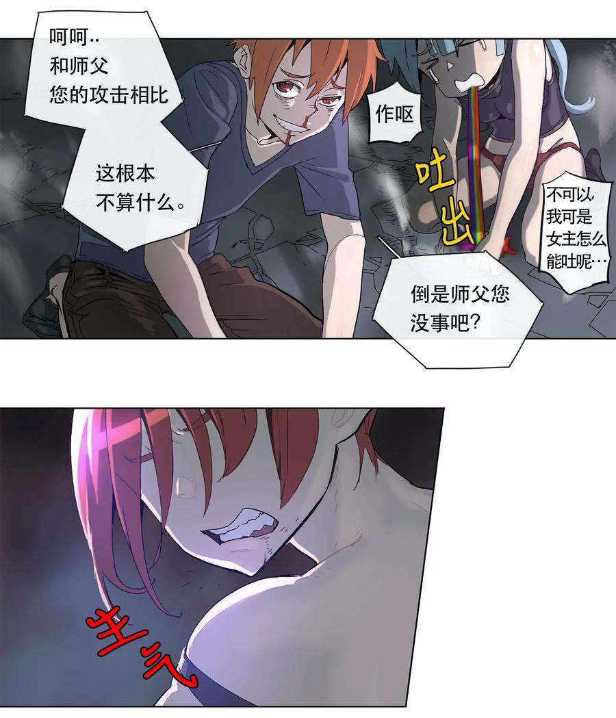 拯救世界后勇士只想做个宅男21 21