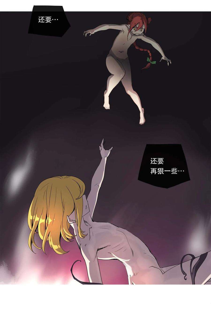 拯救世界后勇士只想做个宅男21 21