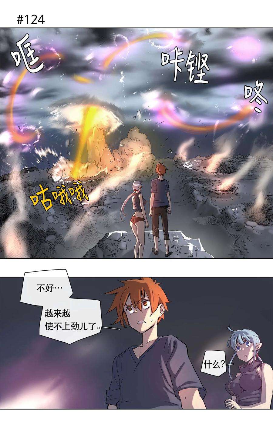 拯救世界后勇士只想做个宅男21 21