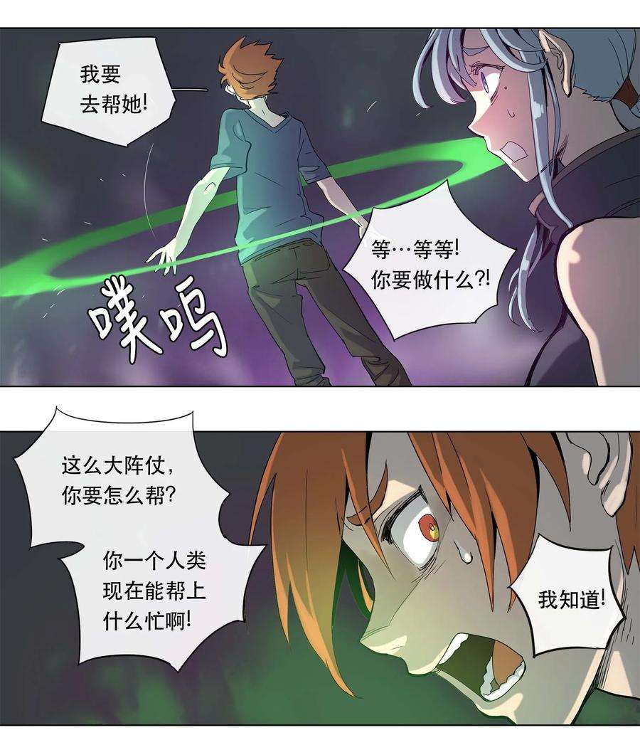 拯救世界后勇士只想做个宅男21 21
