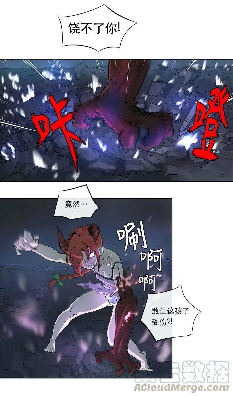拯救世界后勇士只想做个宅男21 21