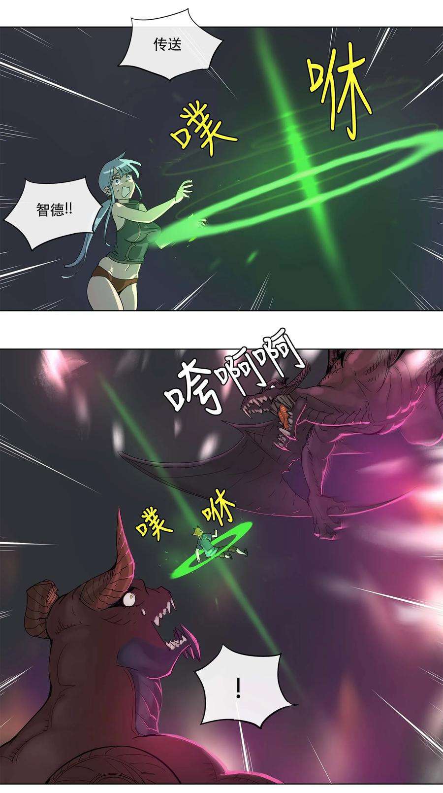 拯救世界后勇士只想做个宅男21 21