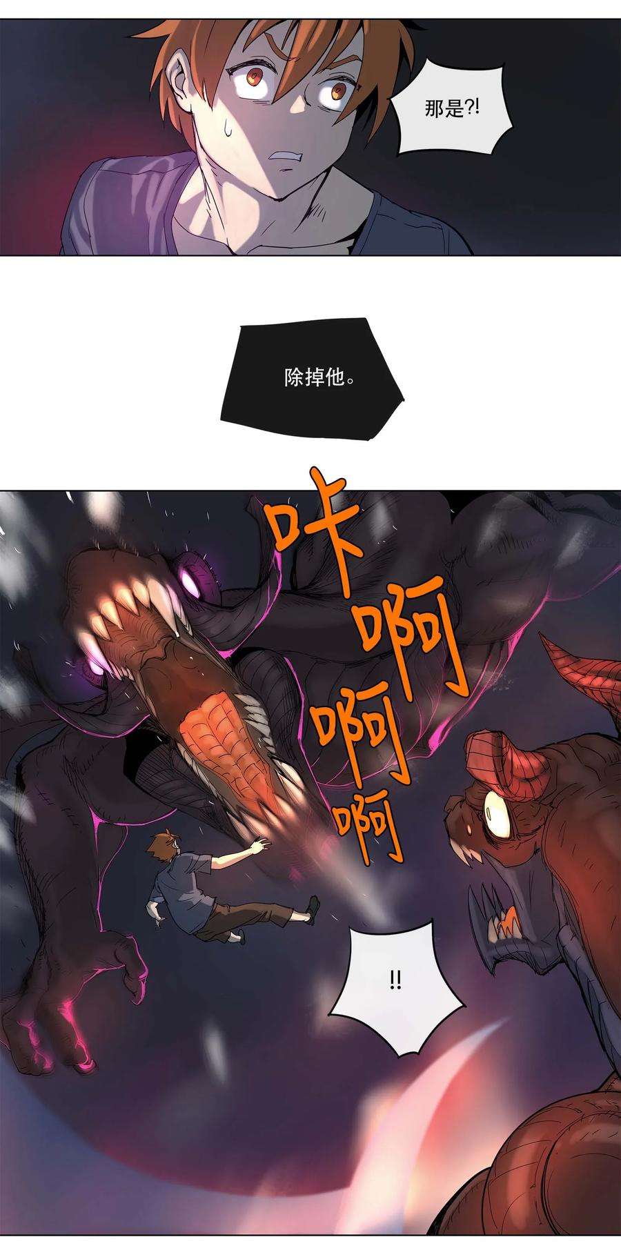 拯救世界后勇士只想做个宅男21 21