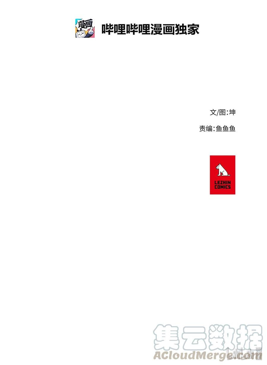 拯救世界后勇士只想做个宅男21 21