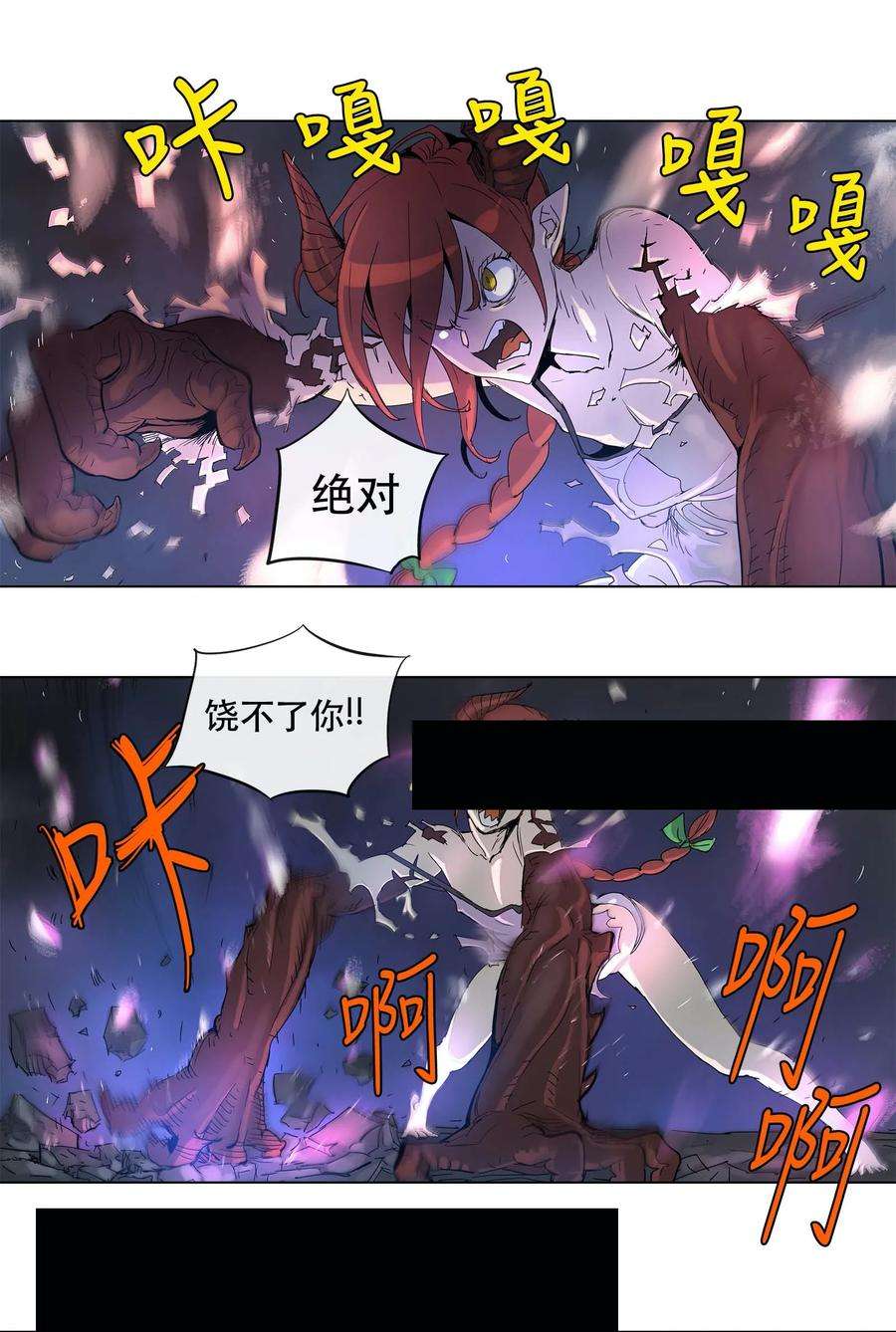 拯救世界后勇士只想做个宅男21 21