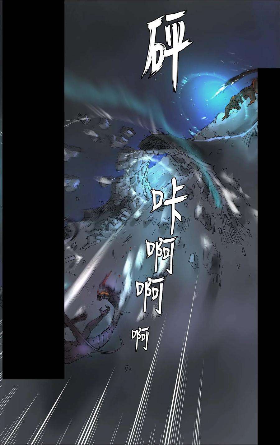 拯救世界后勇士只想做个宅男21 21