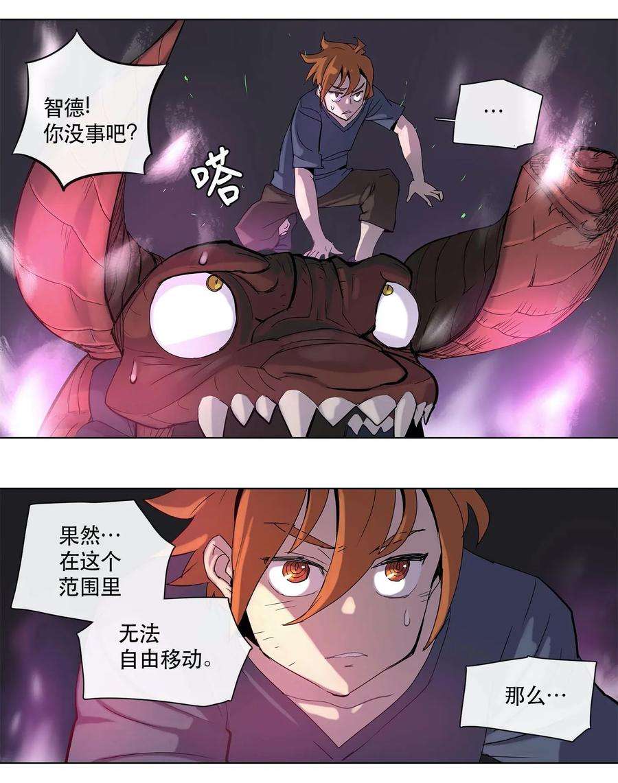 拯救世界后勇士只想做个宅男22 22