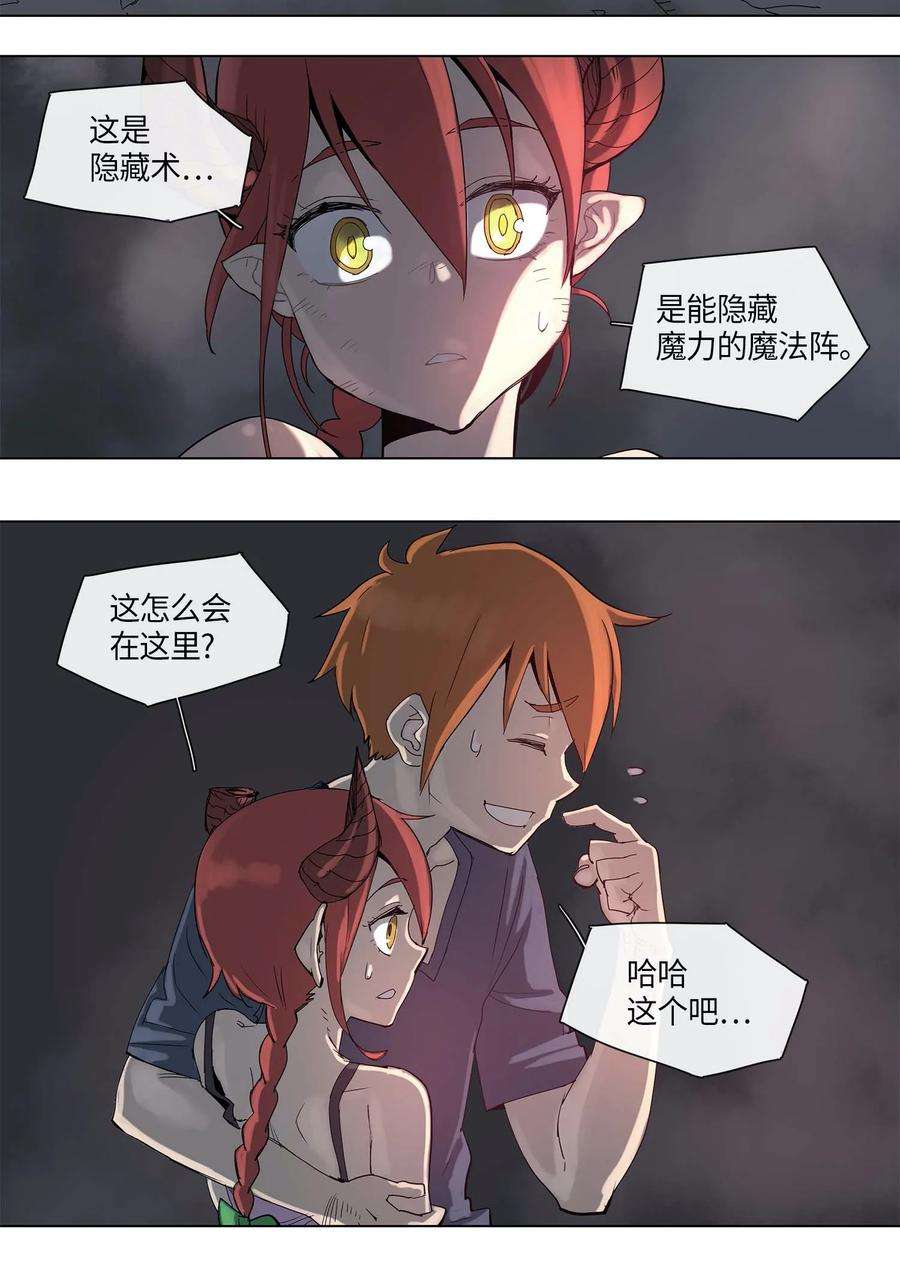 拯救世界后勇士只想做个宅男22 22