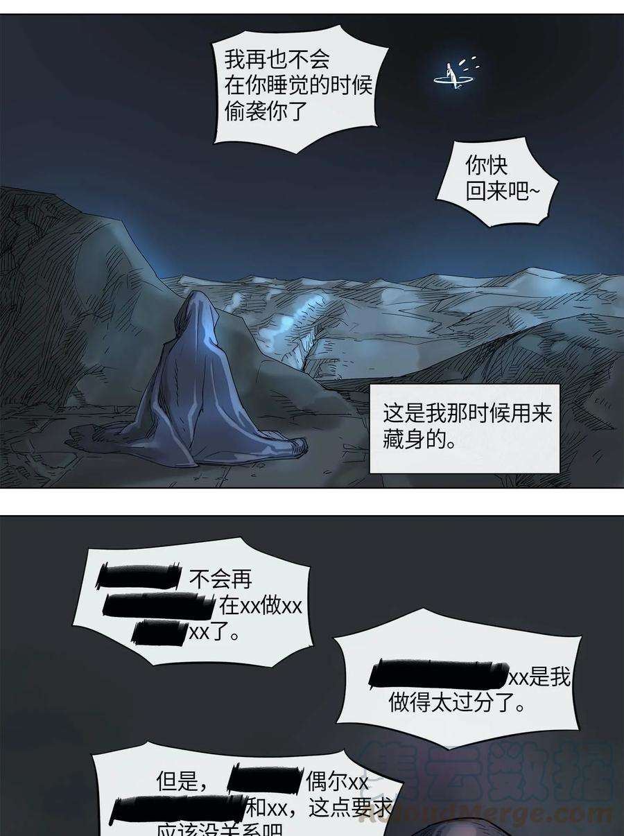 拯救世界后勇士只想做个宅男22 22