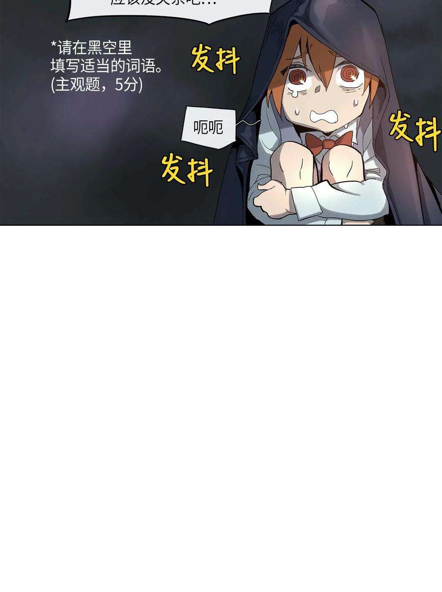 拯救世界后勇士只想做个宅男22 22