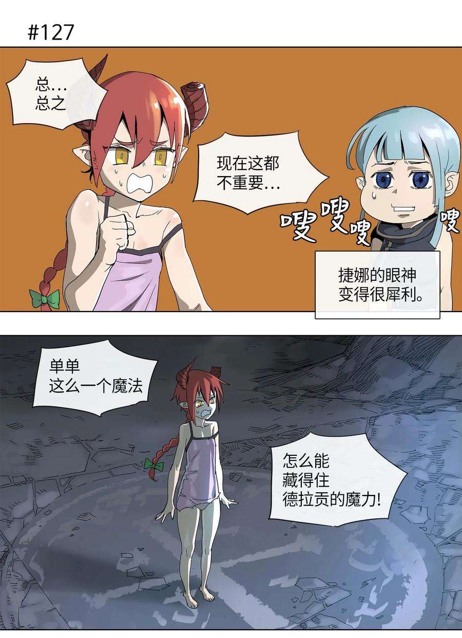拯救世界后勇士只想做个宅男22 22