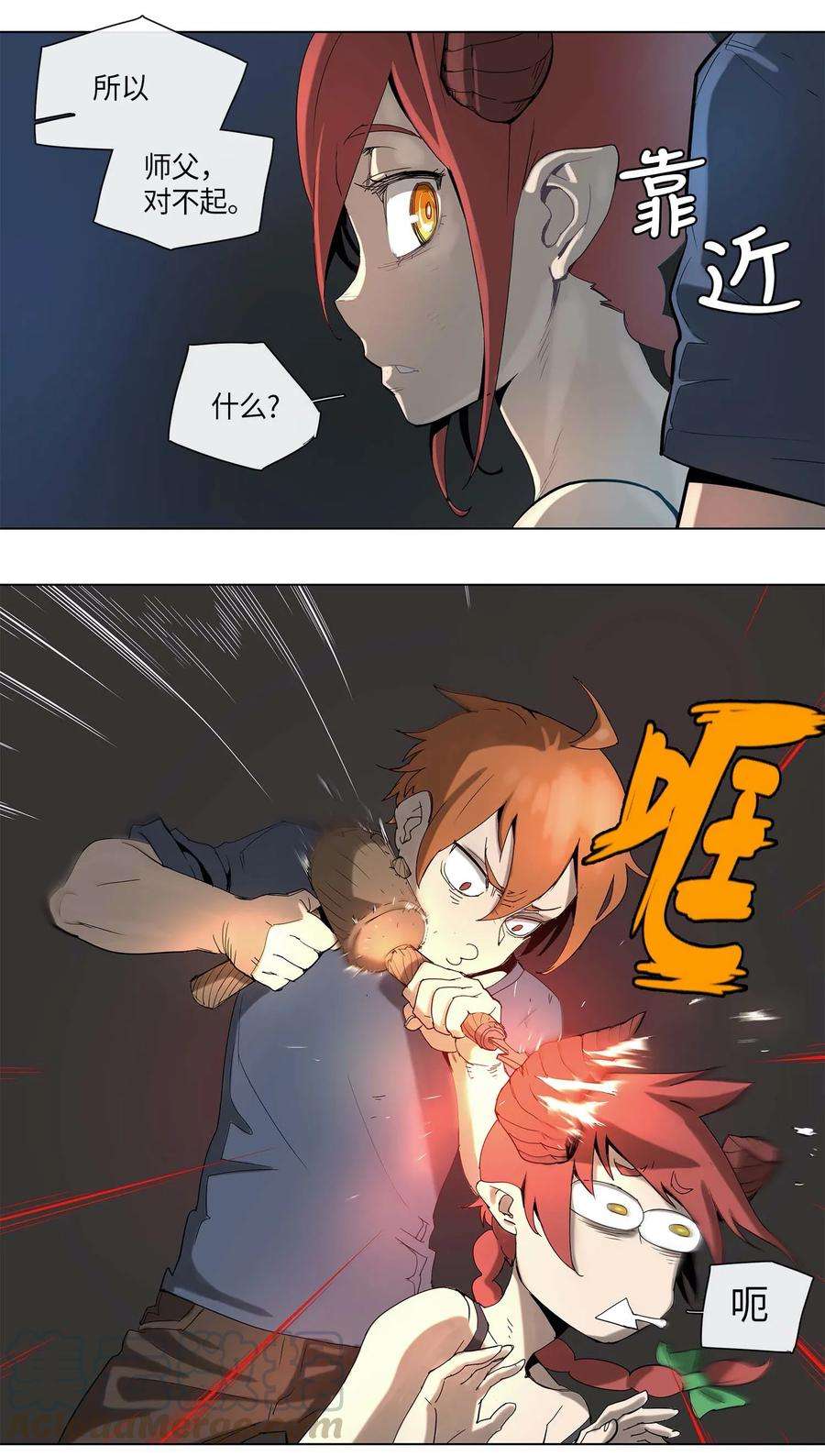 拯救世界后勇士只想做个宅男22 22