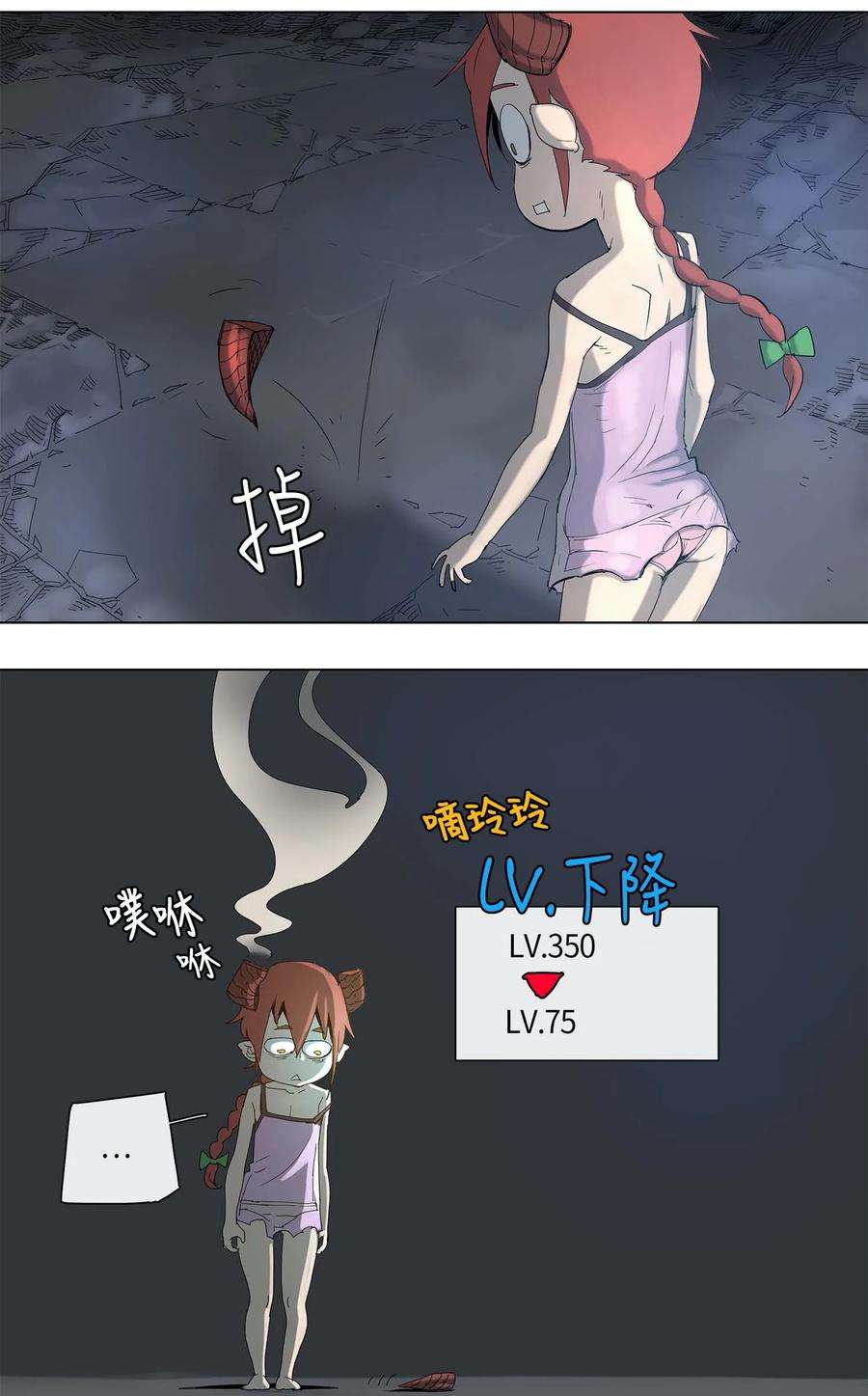 拯救世界后勇士只想做个宅男22 22