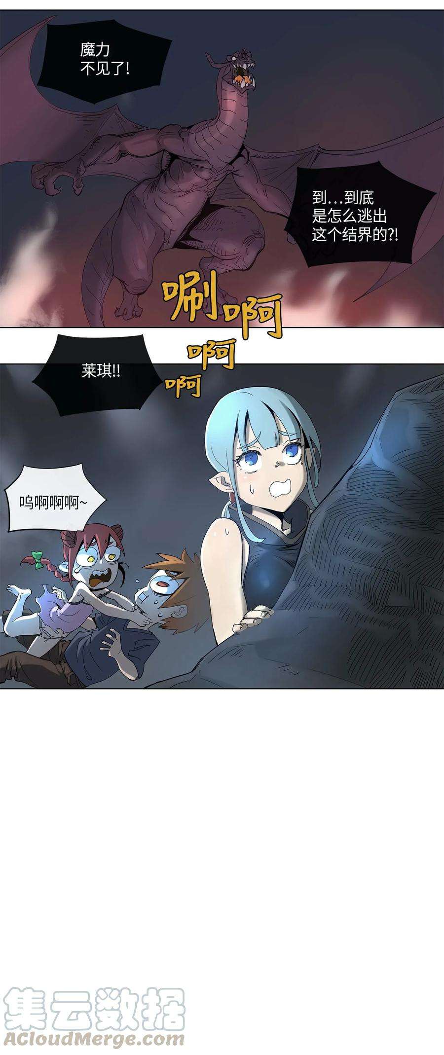 拯救世界后勇士只想做个宅男22 22