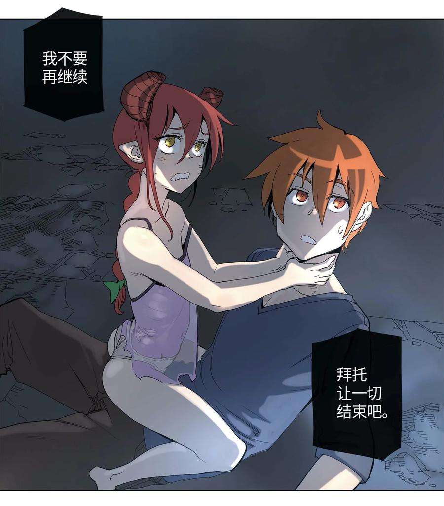 拯救世界后勇士只想做个宅男22 22