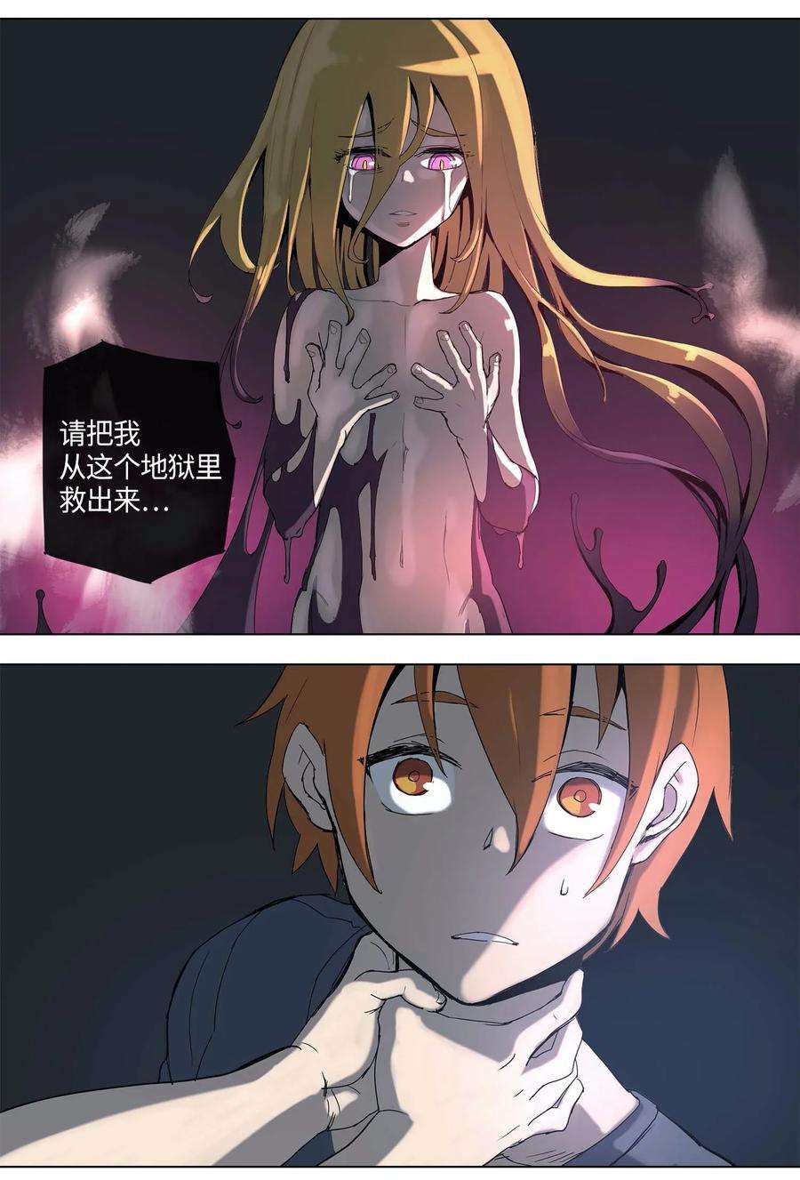 拯救世界后勇士只想做个宅男22 22