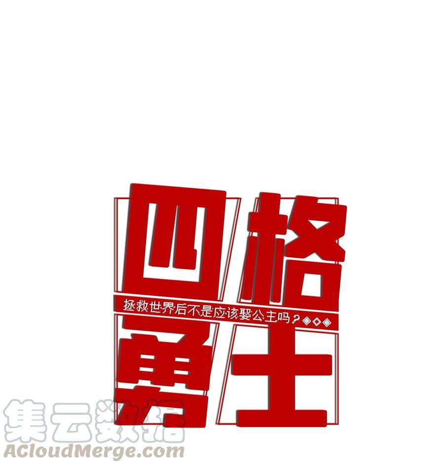 拯救世界后勇士只想做个宅男22 22