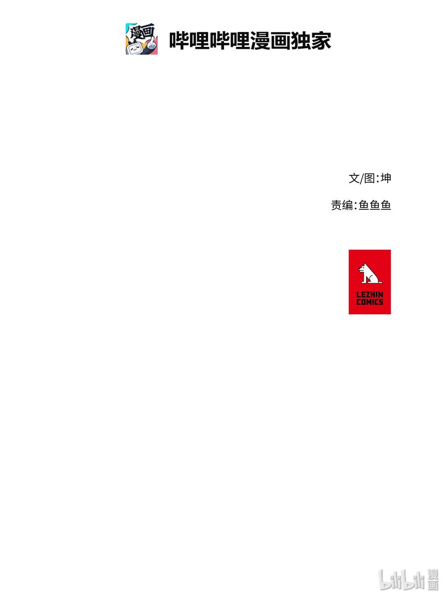 拯救世界后勇士只想做个宅男22 22