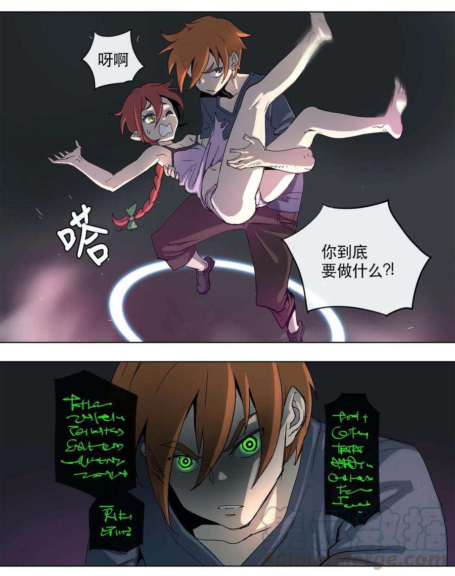 拯救世界后勇士只想做个宅男22 22