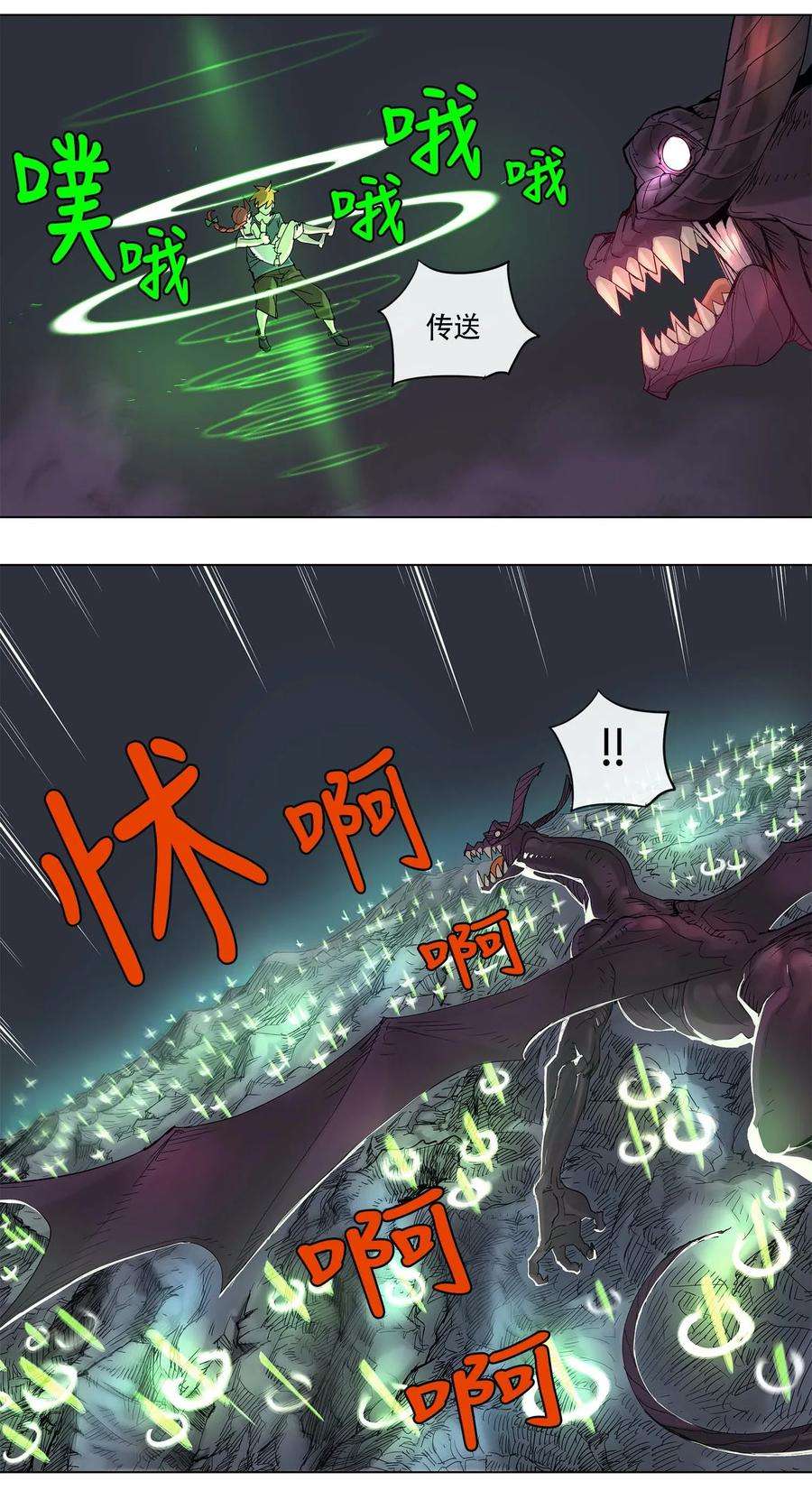 拯救世界后勇士只想做个宅男22 22