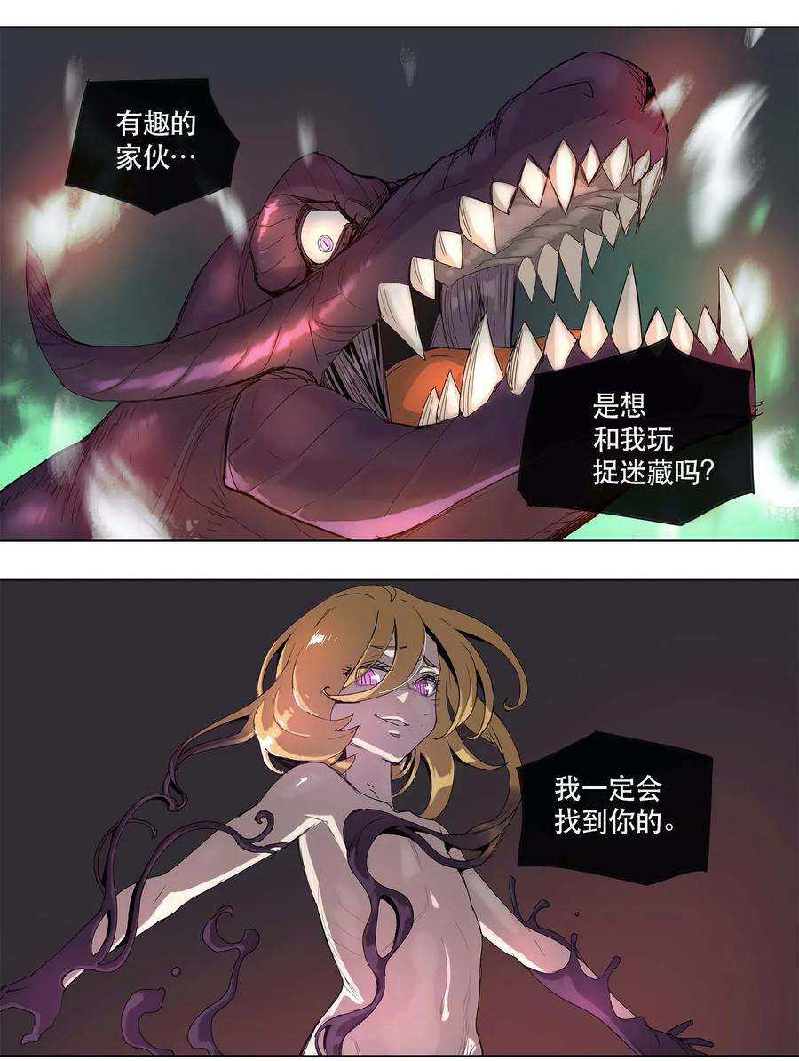 拯救世界后勇士只想做个宅男22 22