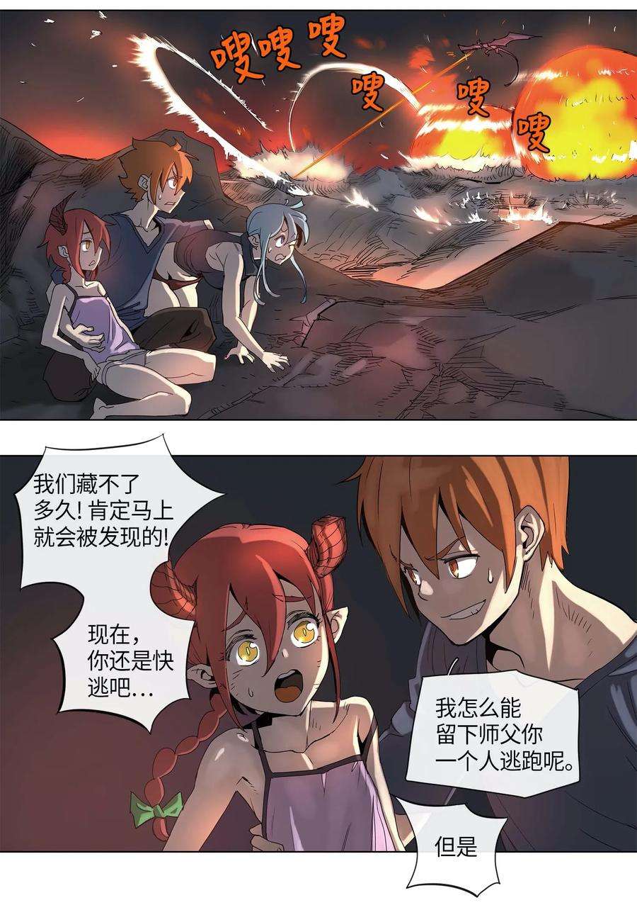 拯救世界后勇士只想做个宅男22 22