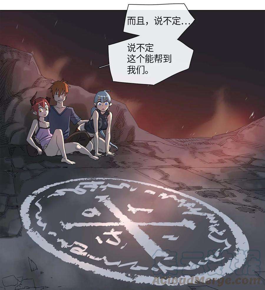 拯救世界后勇士只想做个宅男22 22