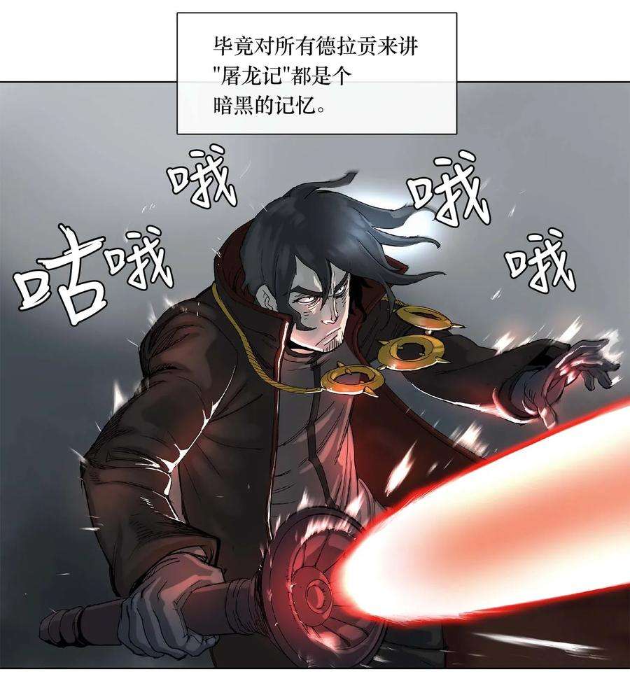 拯救世界后勇士只想做个宅男23 23