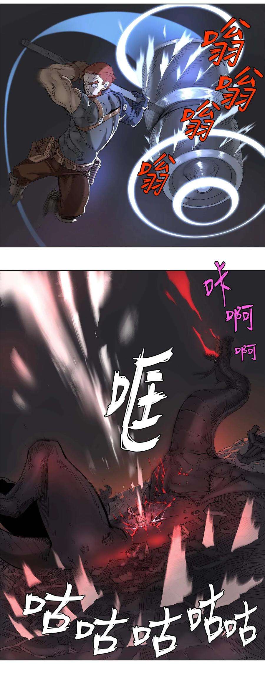 拯救世界后勇士只想做个宅男23 23