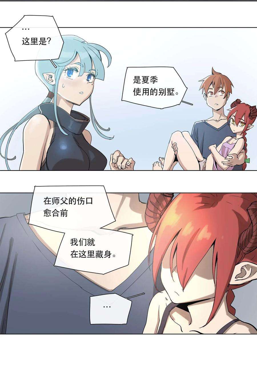 拯救世界后勇士只想做个宅男23 23