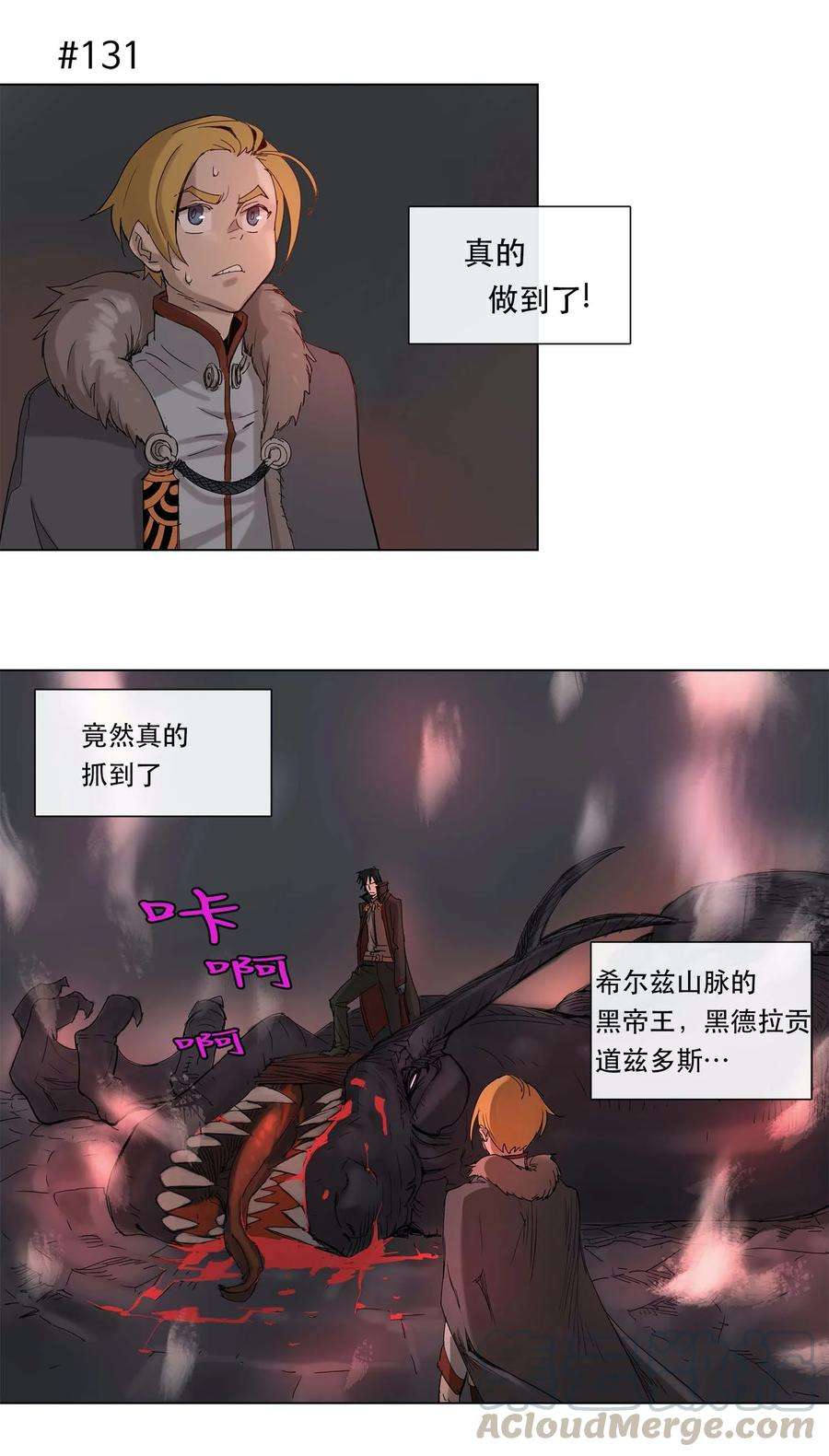 拯救世界后勇士只想做个宅男23 23