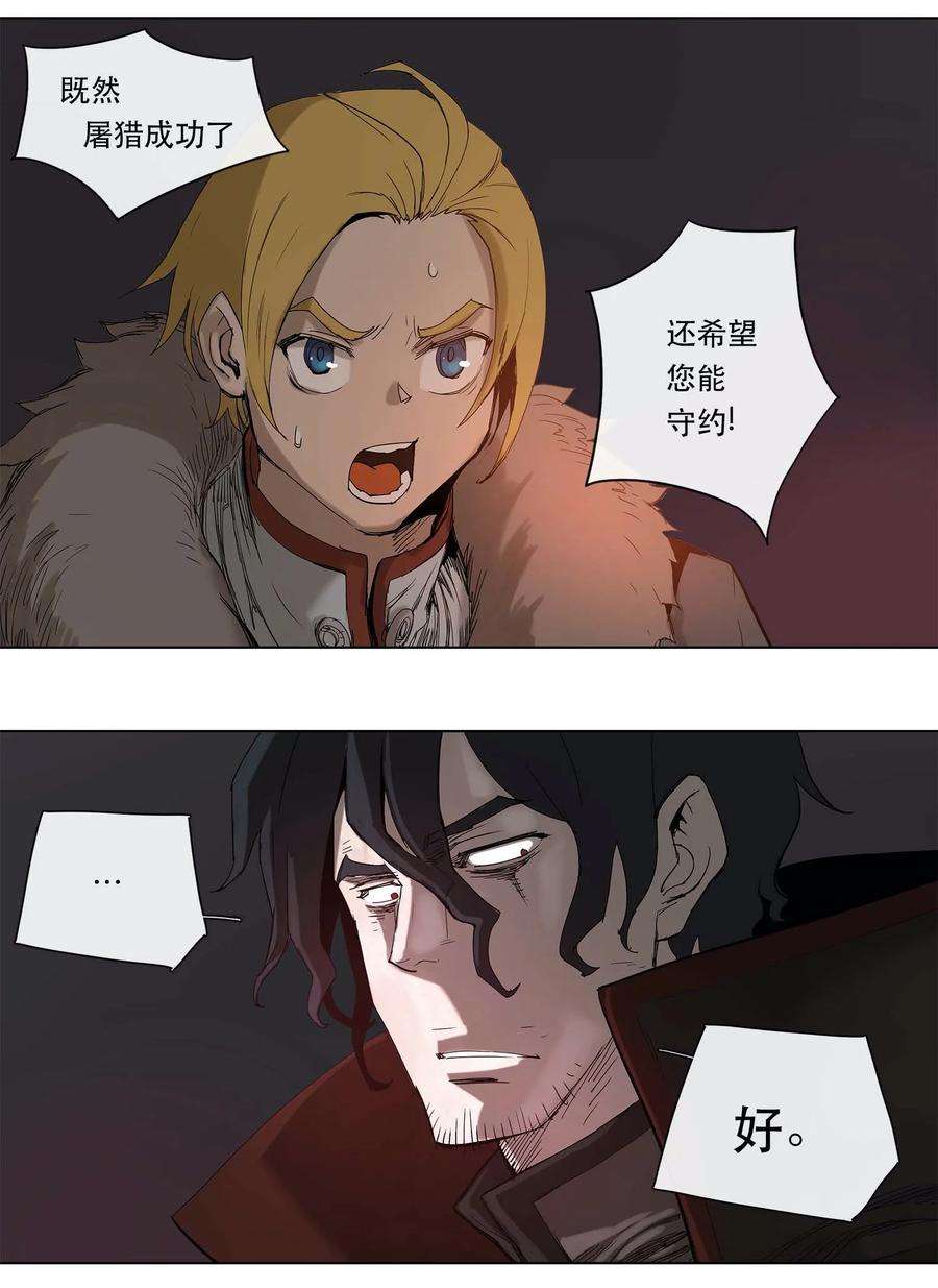 拯救世界后勇士只想做个宅男23 23