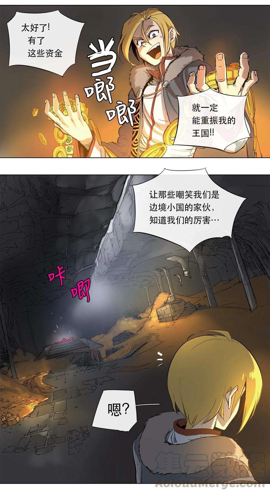 拯救世界后勇士只想做个宅男23 23