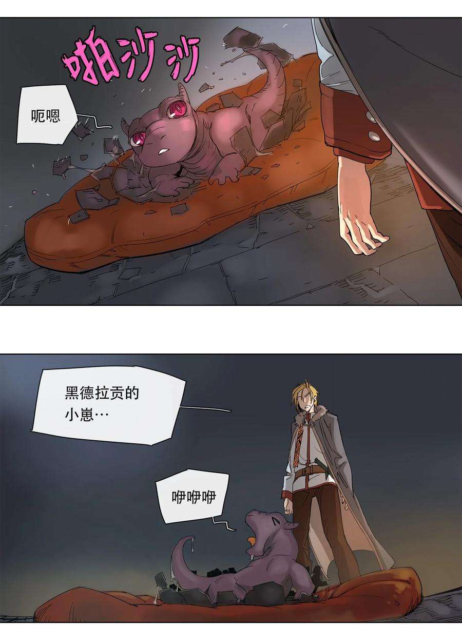 拯救世界后勇士只想做个宅男23 23