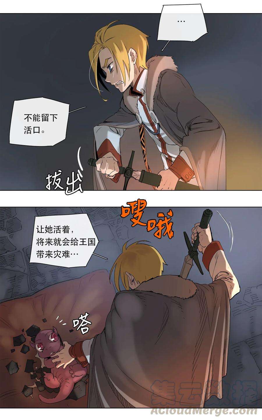 拯救世界后勇士只想做个宅男23 23