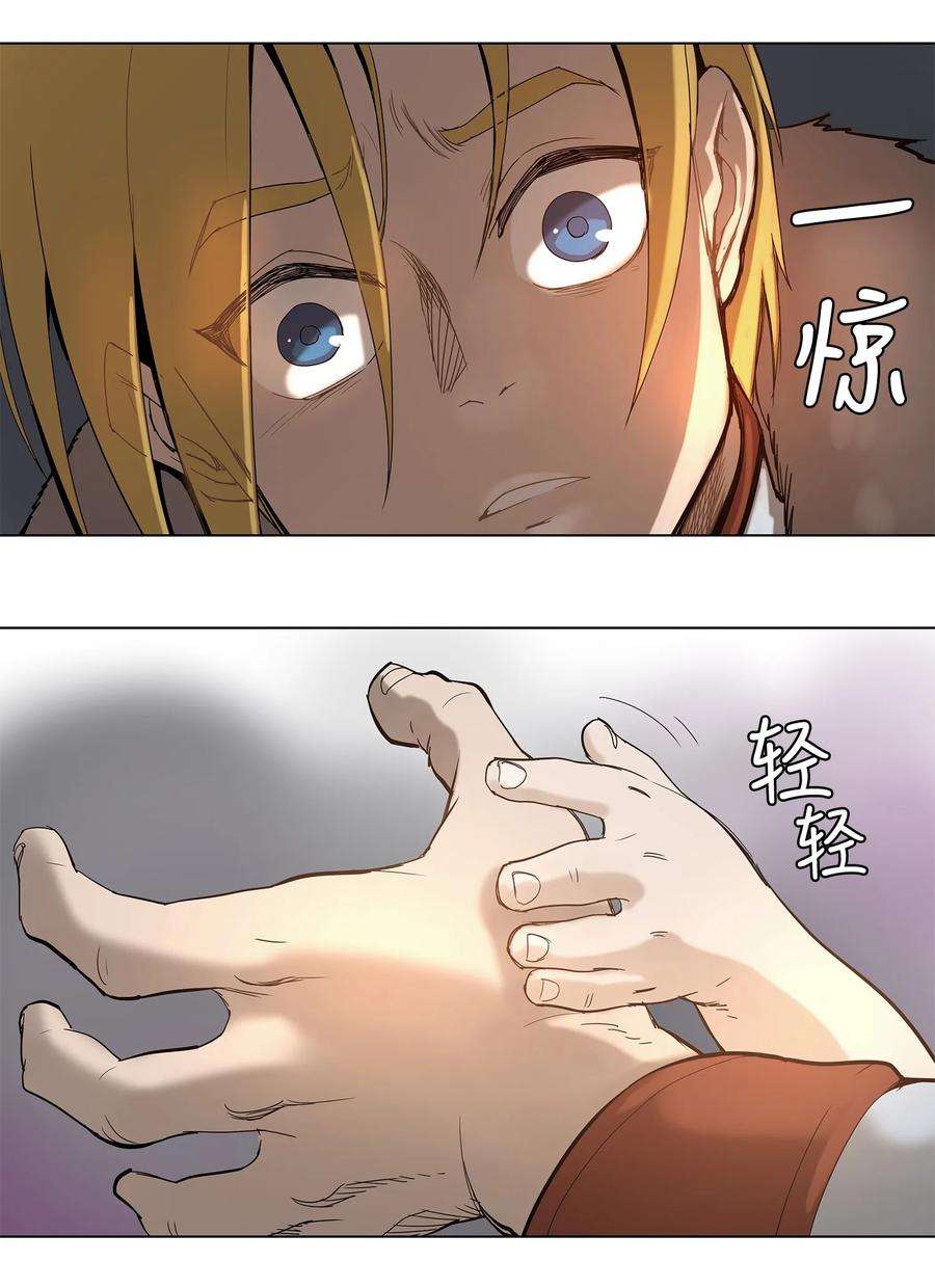 拯救世界后勇士只想做个宅男23 23