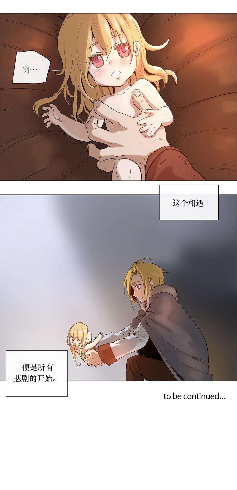 拯救世界后勇士只想做个宅男23 23