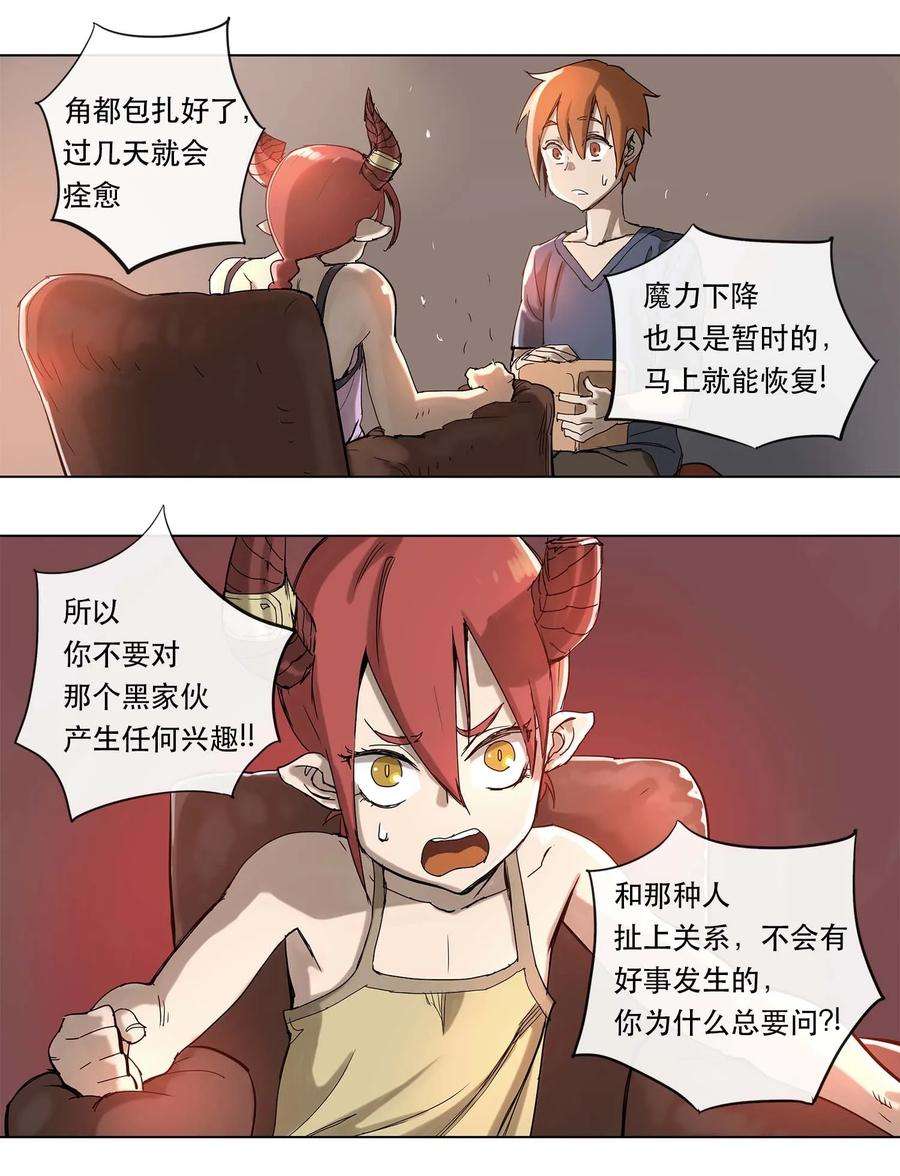 拯救世界后勇士只想做个宅男23 23