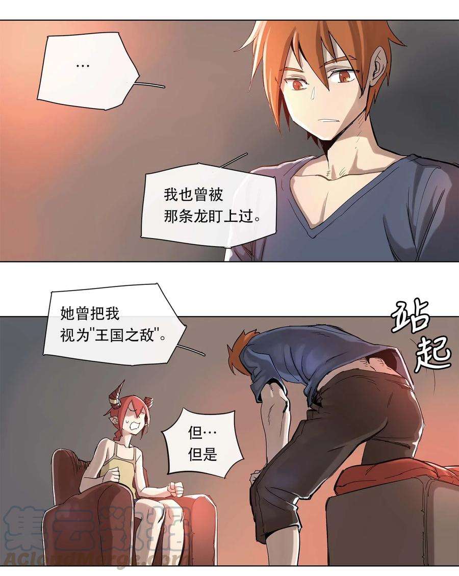 拯救世界后勇士只想做个宅男23 23