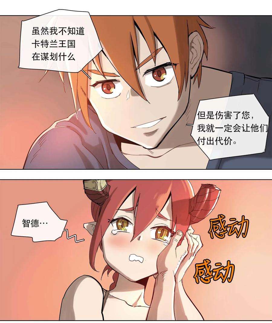 拯救世界后勇士只想做个宅男23 23