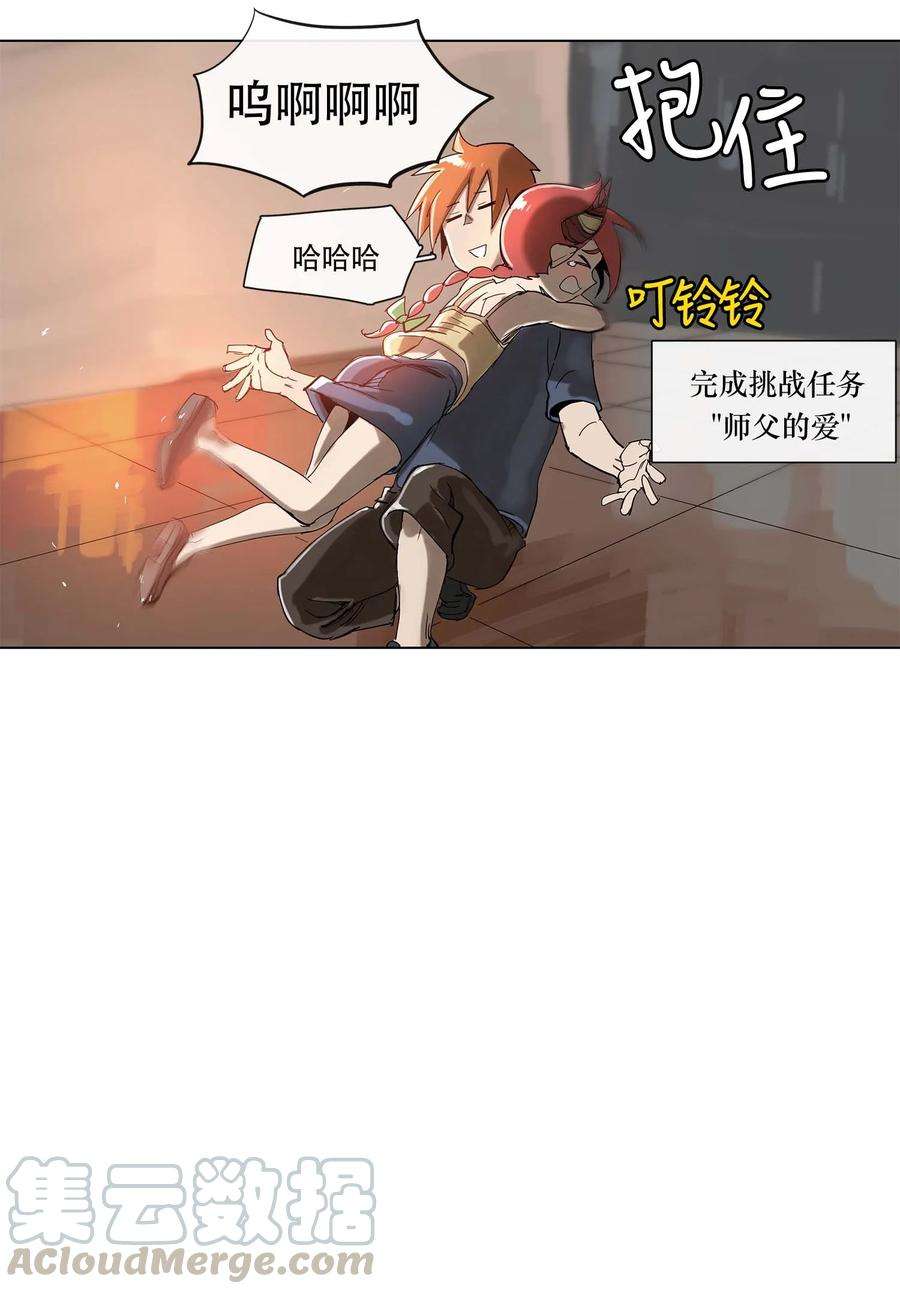 拯救世界后勇士只想做个宅男23 23
