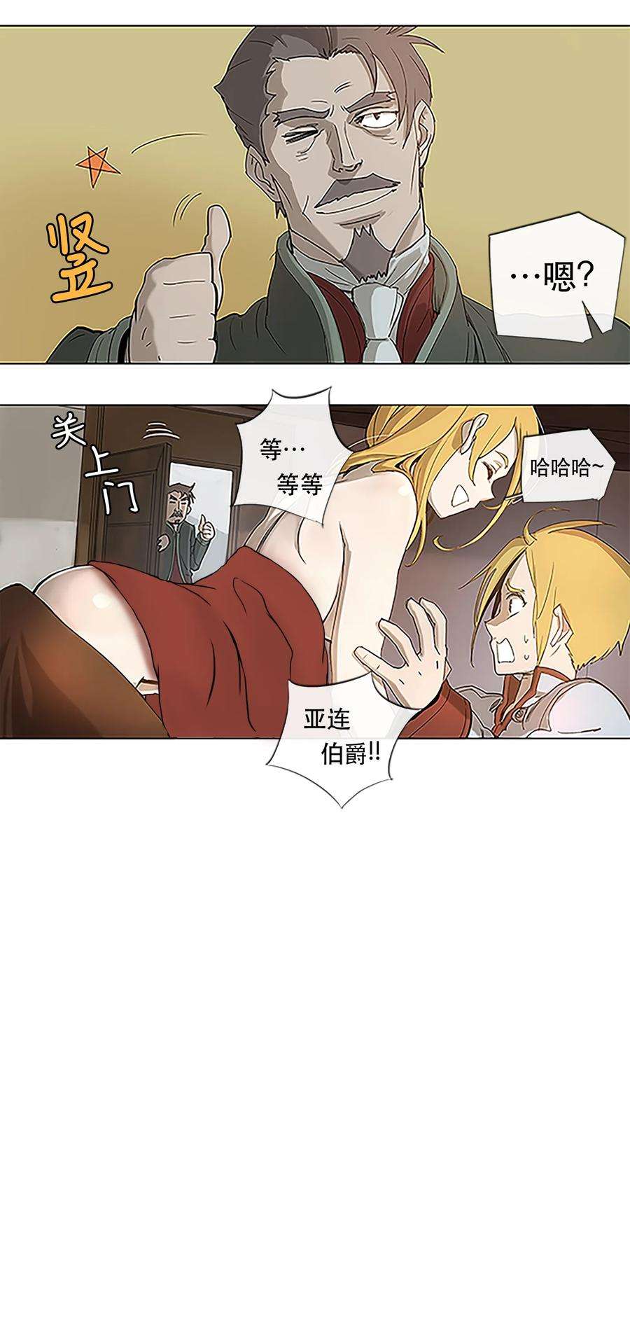 拯救世界后勇士只想做个宅男25 25