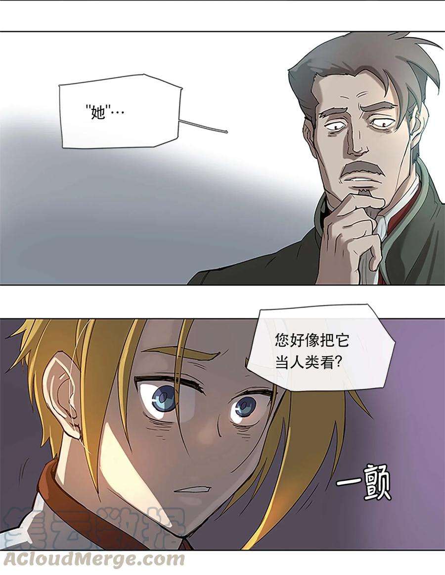 拯救世界后勇士只想做个宅男25 25